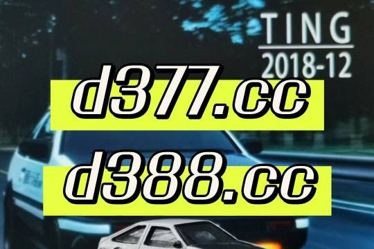 328cc天下資料，揭秘，關(guān)于328cc的全面資料