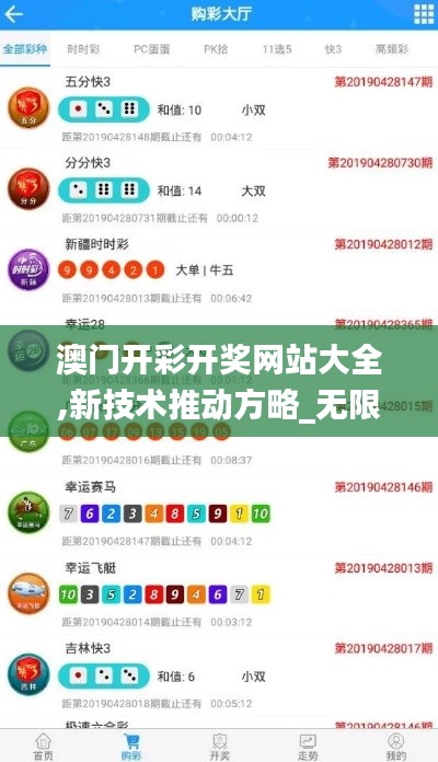 新澳六開彩最新開獎(jiǎng)結(jié)果查詢，新澳六開彩最新開獎(jiǎng)結(jié)果實(shí)時(shí)查詢