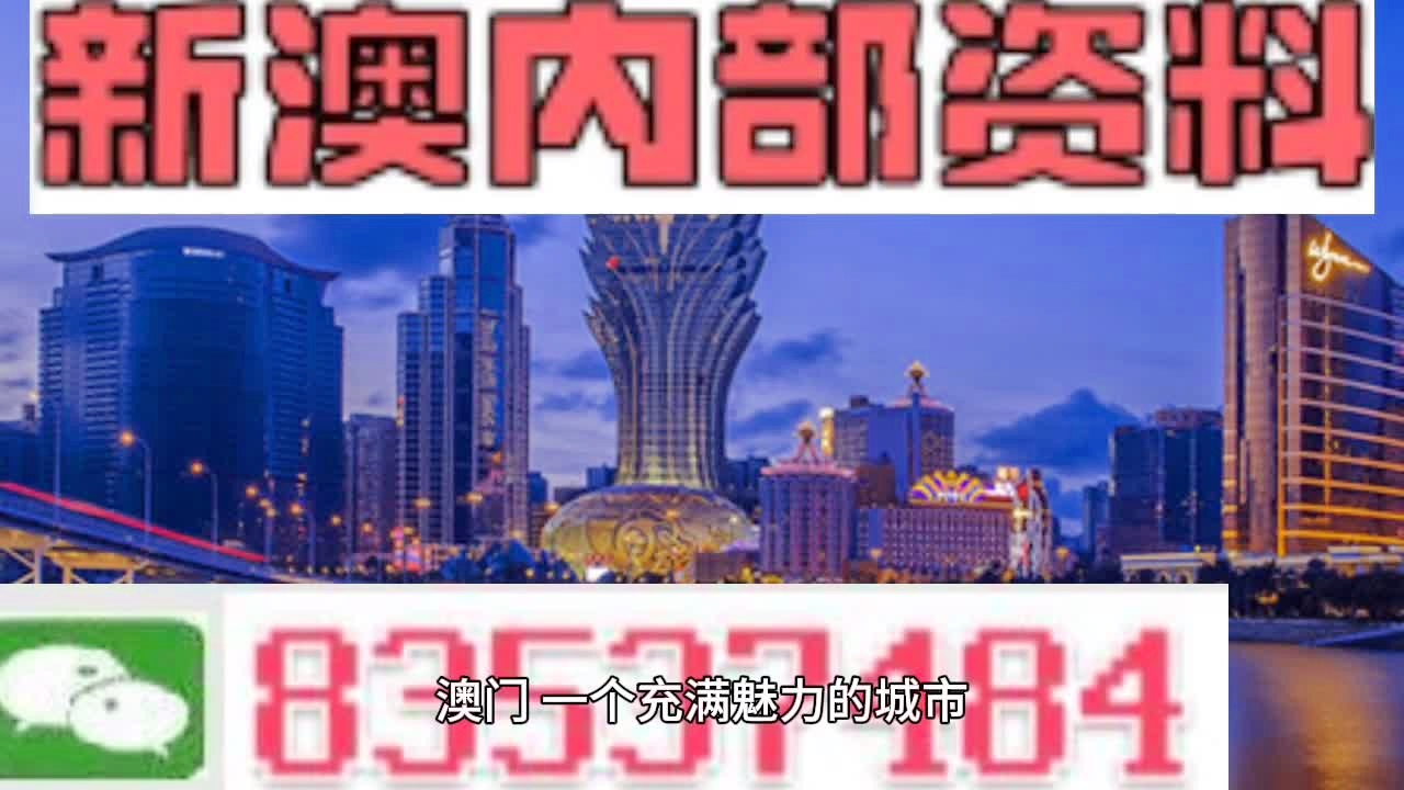 2025新澳門(mén)正版免費(fèi)資本車(chē)，澳門(mén)正版免費(fèi)資本車(chē)，未來(lái)趨勢(shì)與機(jī)遇