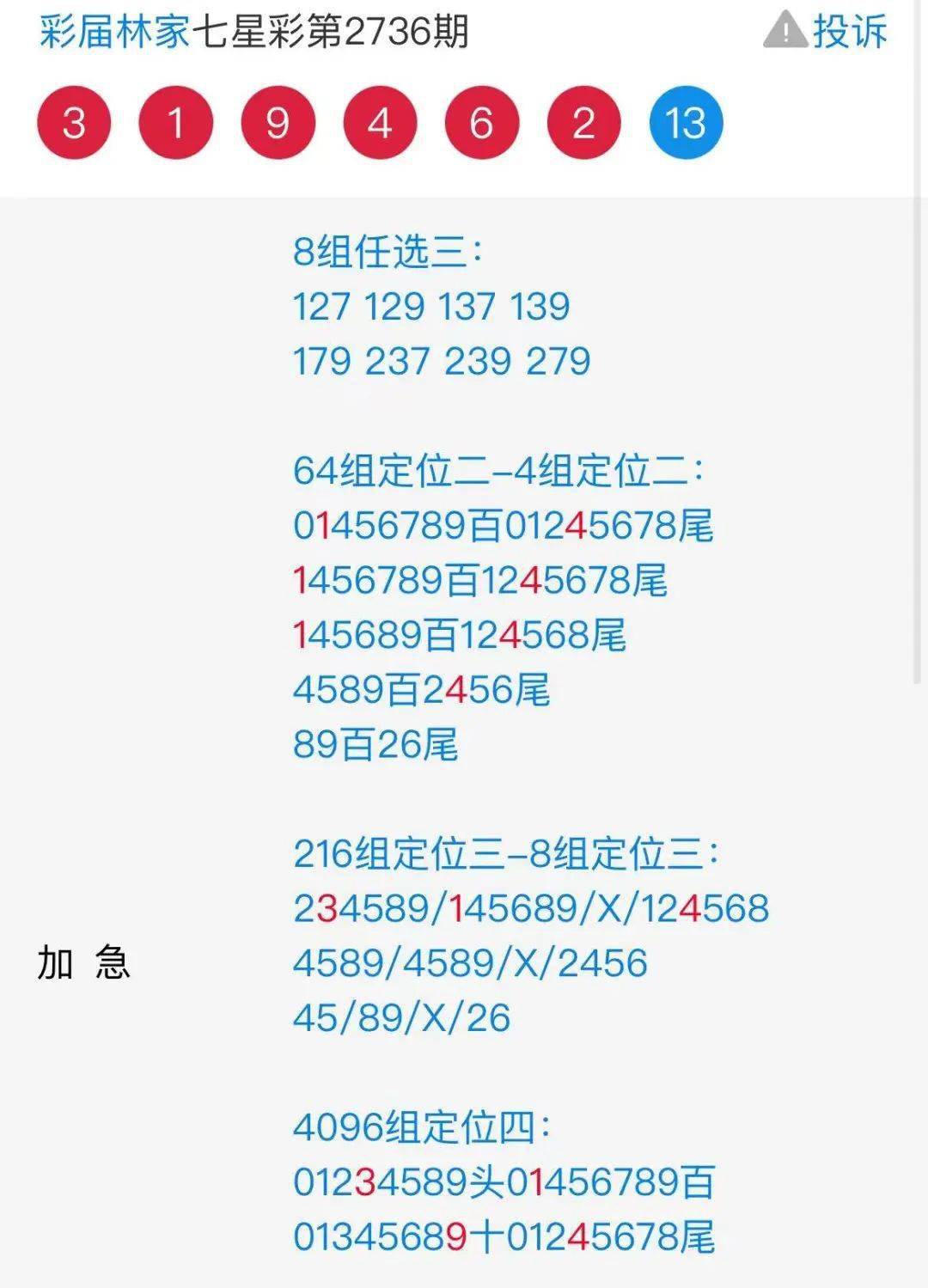 二四六香港資料期期準(zhǔn)千附三險(xiǎn)阻，二四六香港資料期期準(zhǔn)揭秘與三大挑戰(zhàn)應(yīng)對(duì)
