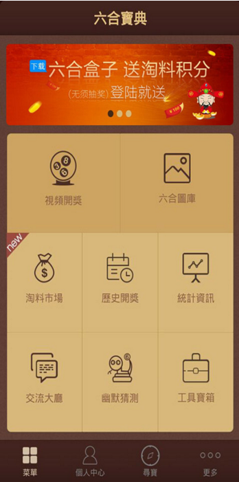 香港6合寶典最新版本手機(jī)版大全，香港六合寶典最新手機(jī)版應(yīng)用合集