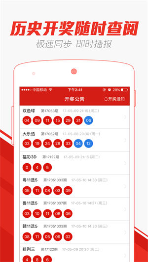 2025澳門天天開好彩大全第53期——彩民心中的美好愿景，澳門彩民的美好愿景，第53期天天開好彩展望