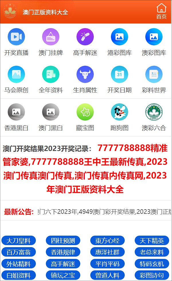 2025新澳門精準免費大全，澳門最新精準免費資料大全（2025版）