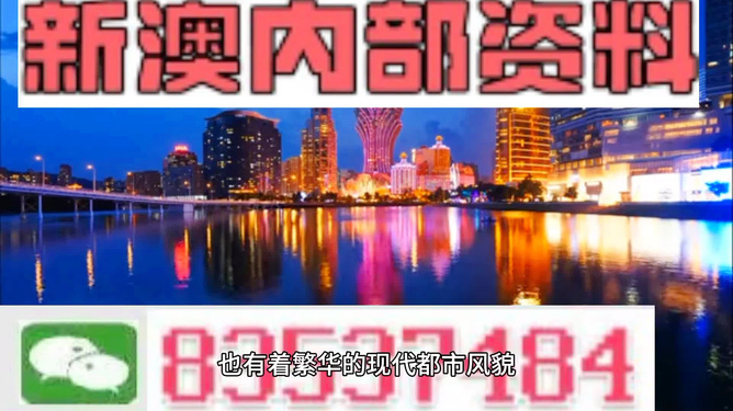 澳門免費精準資料，澳門免費精準資料大揭秘