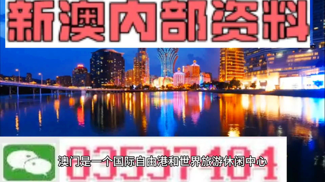 澳門最準的資料免費公開，揭秘澳門的魅力與實力，澳門魅力與實力揭秘，最準資料免費公開