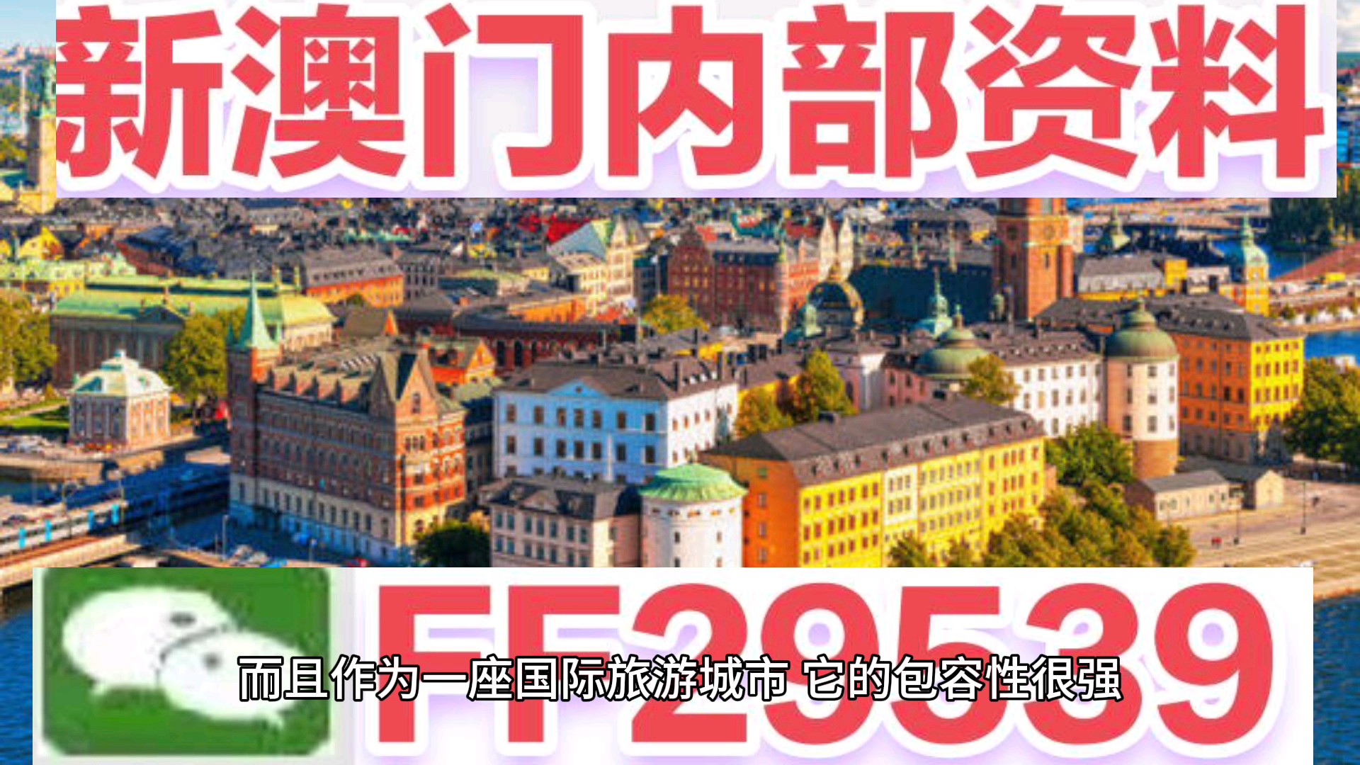 2025澳門特馬今晚開獎億彩網，澳門特馬今晚開獎億彩網揭曉預告，2025年開獎盛況展望