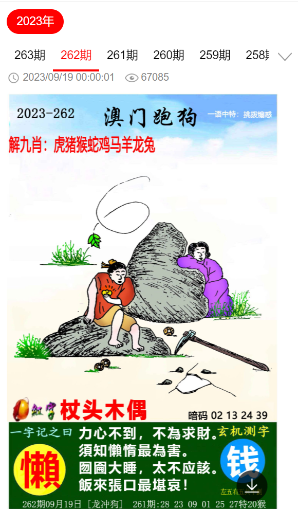 四不像資料免費大全，四不像資料大全，免費獲取，一網(wǎng)打盡
