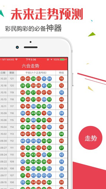 新澳門(mén)開(kāi)獎(jiǎng)結(jié)果2025，探索未來(lái)彩票新紀(jì)元，新澳門(mén)開(kāi)獎(jiǎng)結(jié)果2025，彩票新紀(jì)元的探索與未來(lái)展望