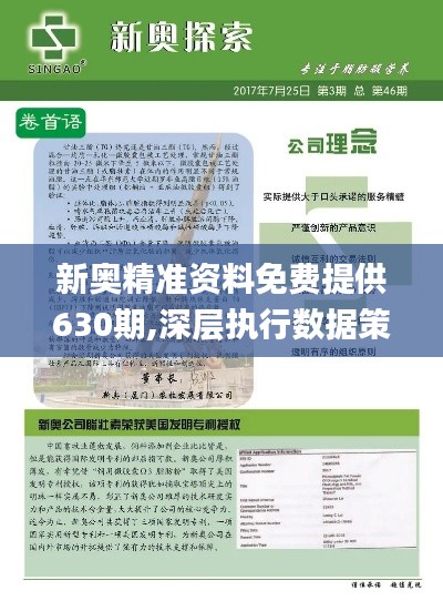 2025新奧正版資料免費(fèi)提供，助力知識(shí)共享新時(shí)代，助力新時(shí)代知識(shí)共享，2025新奧正版資料免費(fèi)分享