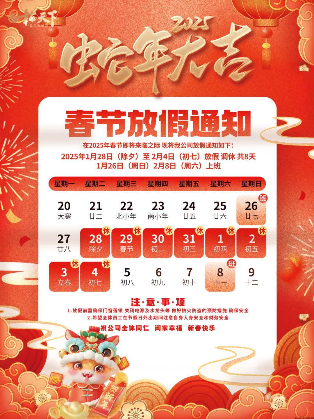 揭秘2025天天彩正版資料大全，揭秘，2025天天彩正版資料全解析