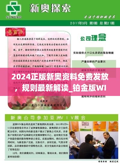 2025新奧正版資料免費(fèi)提供，2025新奧正版資料免費(fèi)分享