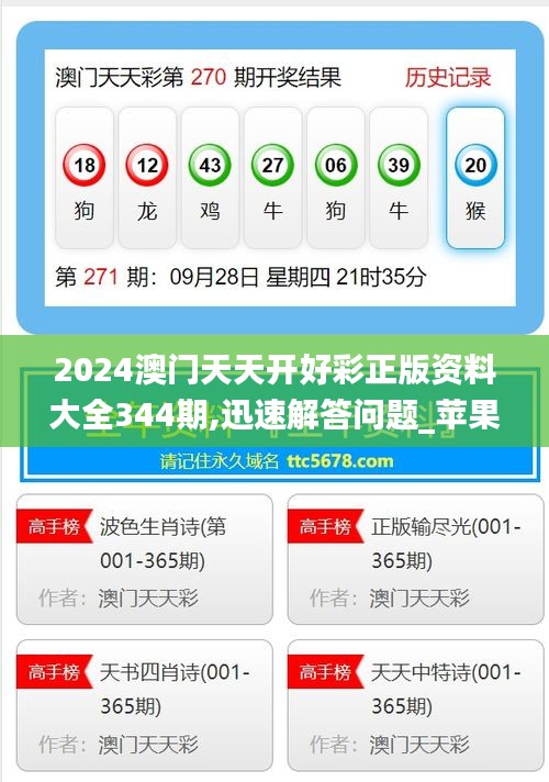2025年天天開好彩資料，2025年天天開好彩資料匯總