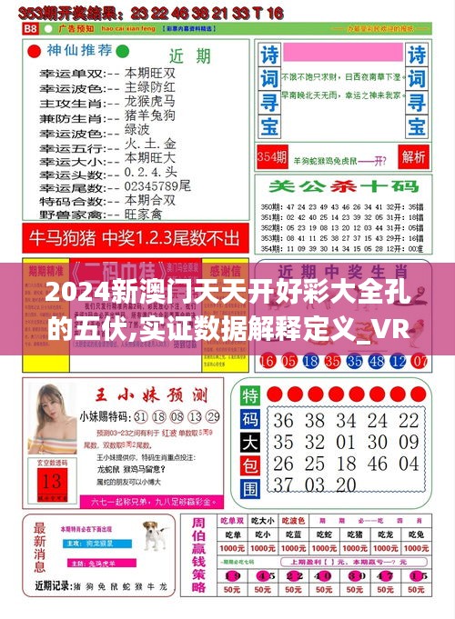 2025年天天開好彩資料，2025年天天開好彩資料匯總