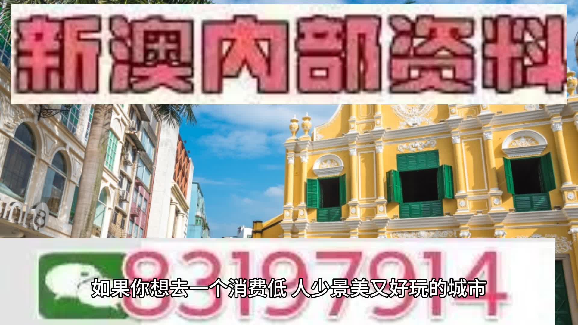 馬會傳真資料2025新澳門，澳門馬會傳真資料揭秘，探索未來的新篇章（2025）