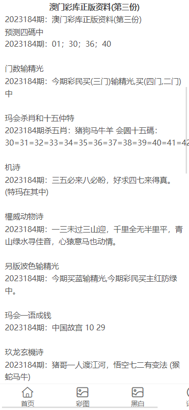 澳門(mén)正版資料大全免費(fèi)歇后語(yǔ)，澳門(mén)正版資料大全免費(fèi)歇后語(yǔ)集錦