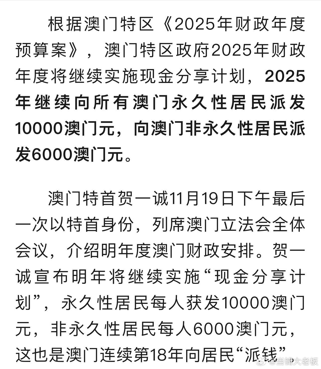 2025年澳門掛牌正版掛牌，共創(chuàng)未來(lái)繁榮的新篇章，澳門正版掛牌啟航，共創(chuàng)未來(lái)繁榮新篇章