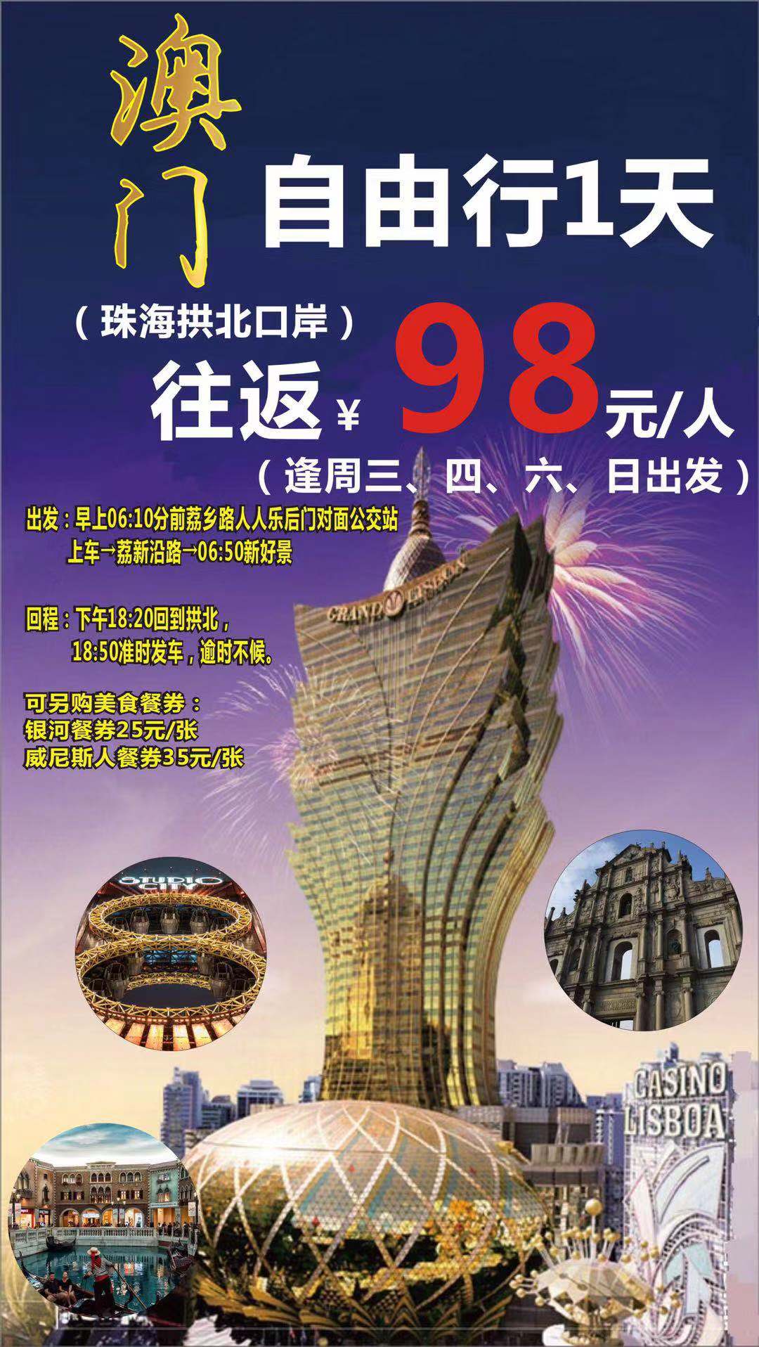 探索未來，2025新澳門正版免費資本車的時代來臨，2025新澳門正版免費資本車時代，探索未來的機遇與挑戰(zhàn)