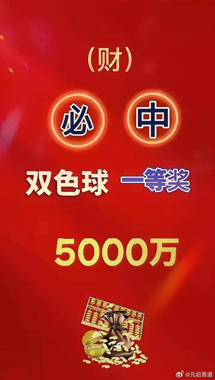 一笑一碼必中特，一笑一碼必中特，揭秘中獎秘籍