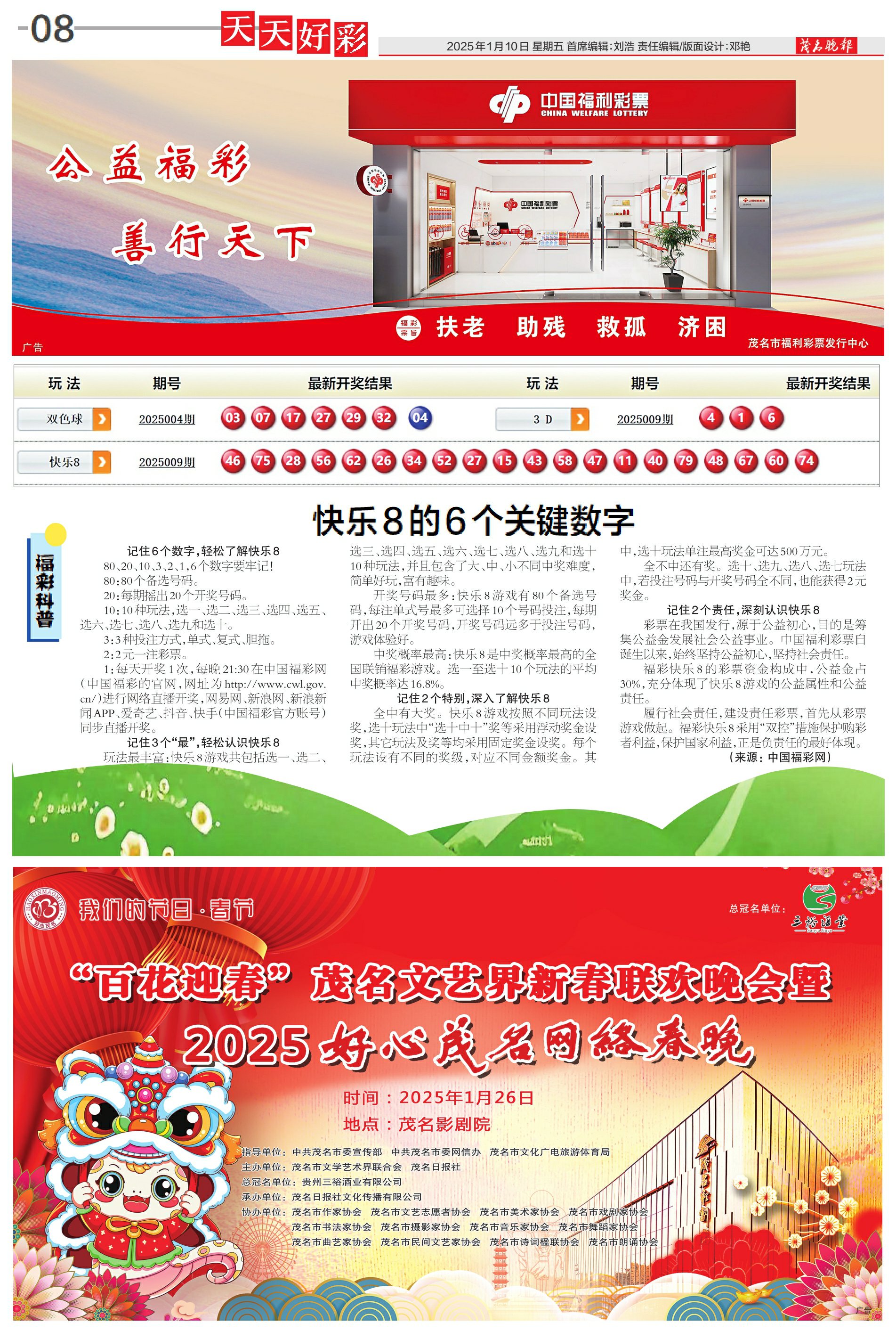 2025天天彩全年免費(fèi)資料，2025天天彩全年免費(fèi)資料大揭秘
