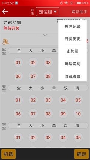 新澳天天開獎資料大全最新54期解析，新澳天天開獎資料解析，最新54期開獎數(shù)據(jù)匯總