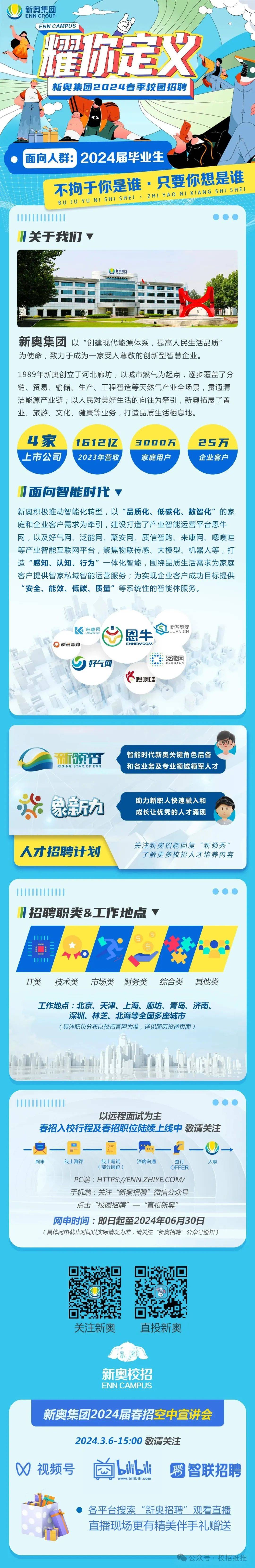 2025新奧正版資料免費提供，2025新奧正版資料免費分享