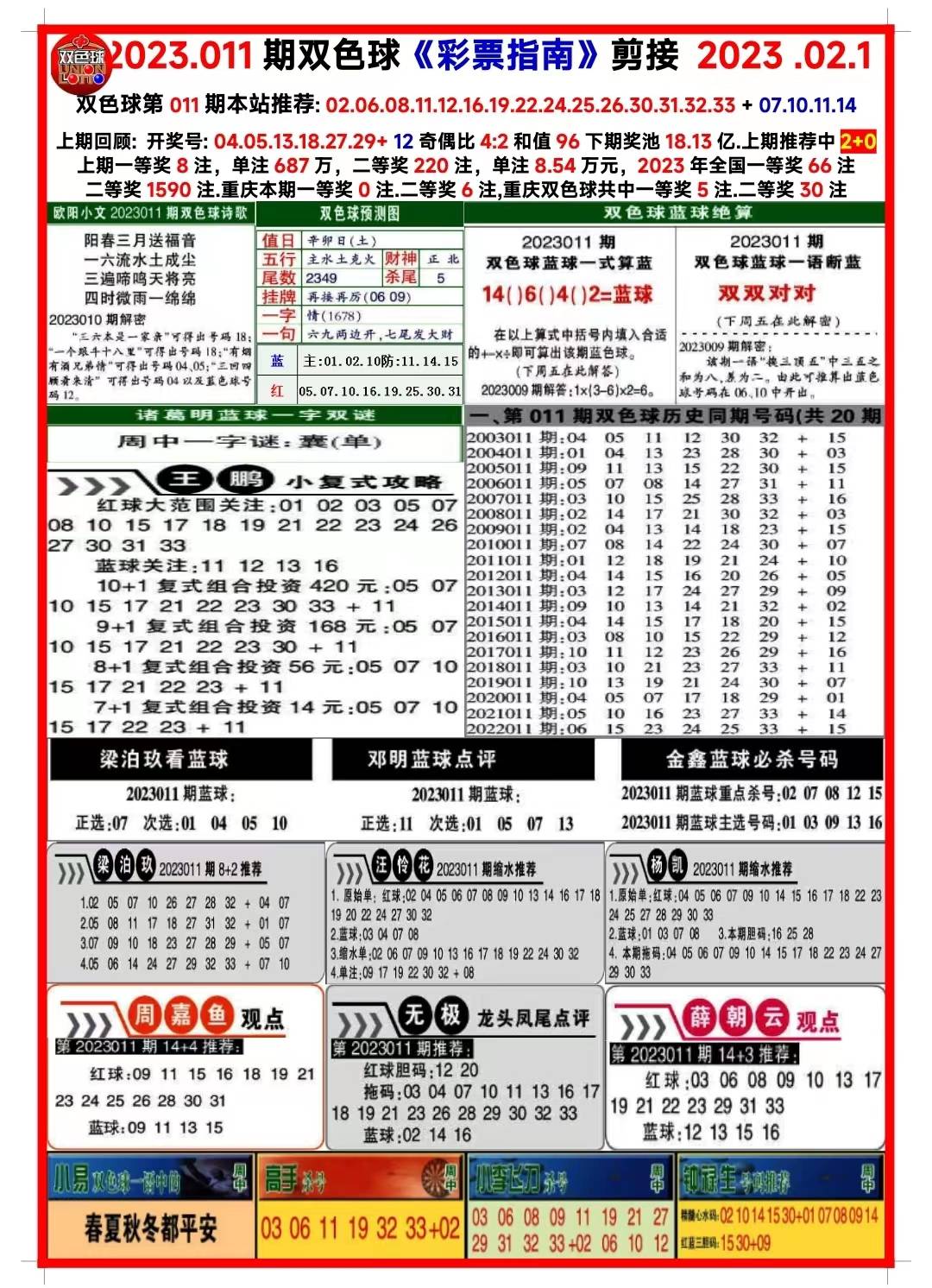 新澳全年免費資料大全，一網(wǎng)打盡各類資源，新澳全年免費資料大全，各類資源一網(wǎng)打盡