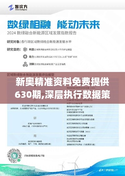 2025新奧正版資料免費(fèi)提供，助力知識(shí)共享新時(shí)代，助力新時(shí)代知識(shí)共享，2025新奧正版資料免費(fèi)分享