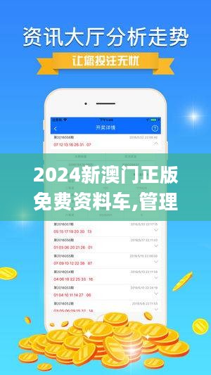 探索未來(lái)，2025新澳門正版免費(fèi)資本車的時(shí)代來(lái)臨，2025新澳門正版免費(fèi)資本車時(shí)代，探索未來(lái)的機(jī)遇與挑戰(zhàn)