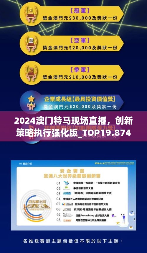 2025新澳門(mén)今晚開(kāi)特馬直播——探索未來(lái)的澳門(mén)賽馬文化，澳門(mén)賽馬文化的新未來(lái)，直播特馬盛宴
