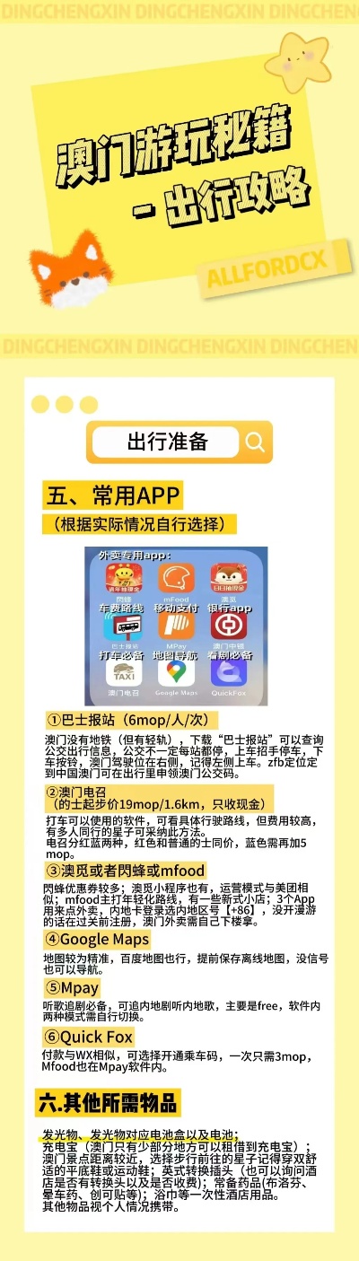 探索未來，2025新澳門正版免費資本車的時代，2025新澳門正版免費資本車的時代，探索未來的前沿之旅