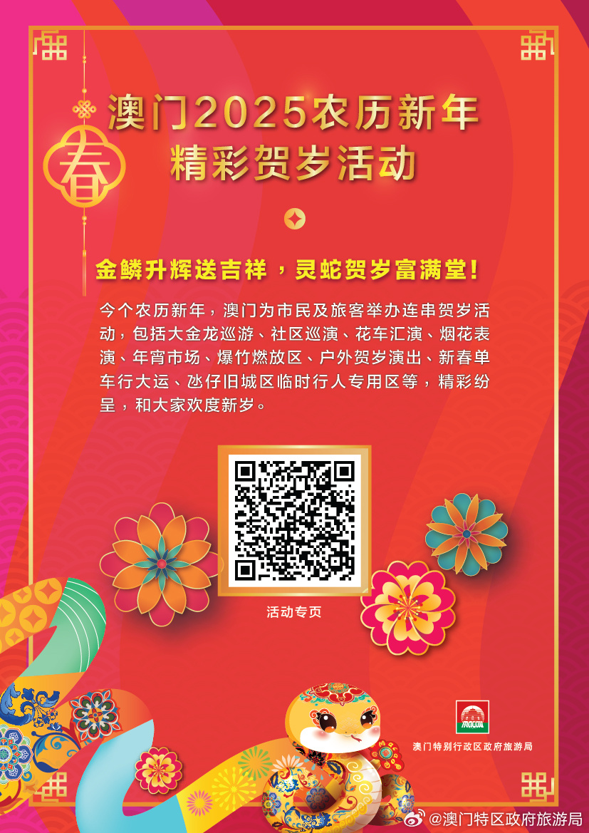 2025新澳門開獎結(jié)果，澳門彩票開獎結(jié)果（2025年最新）