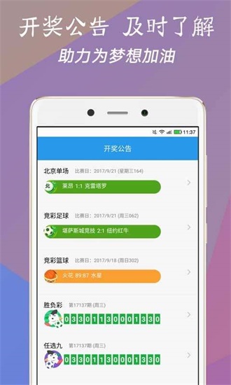 澳門(mén)開(kāi)獎(jiǎng)直播下載，澳門(mén)開(kāi)獎(jiǎng)直播下載，實(shí)時(shí)觀(guān)看開(kāi)獎(jiǎng)動(dòng)態(tài)