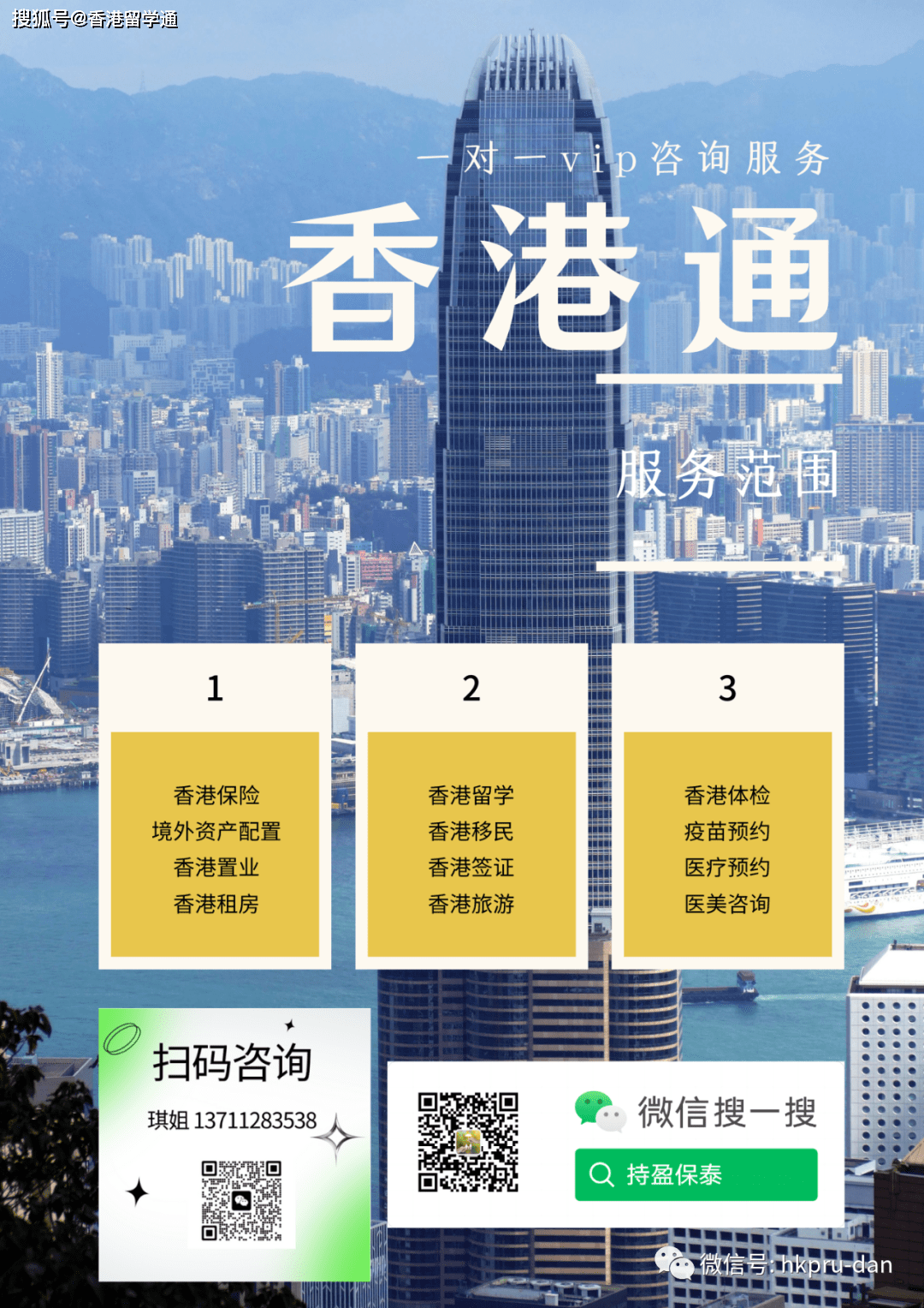 香港資料正版大全，香港正版資料大全概覽