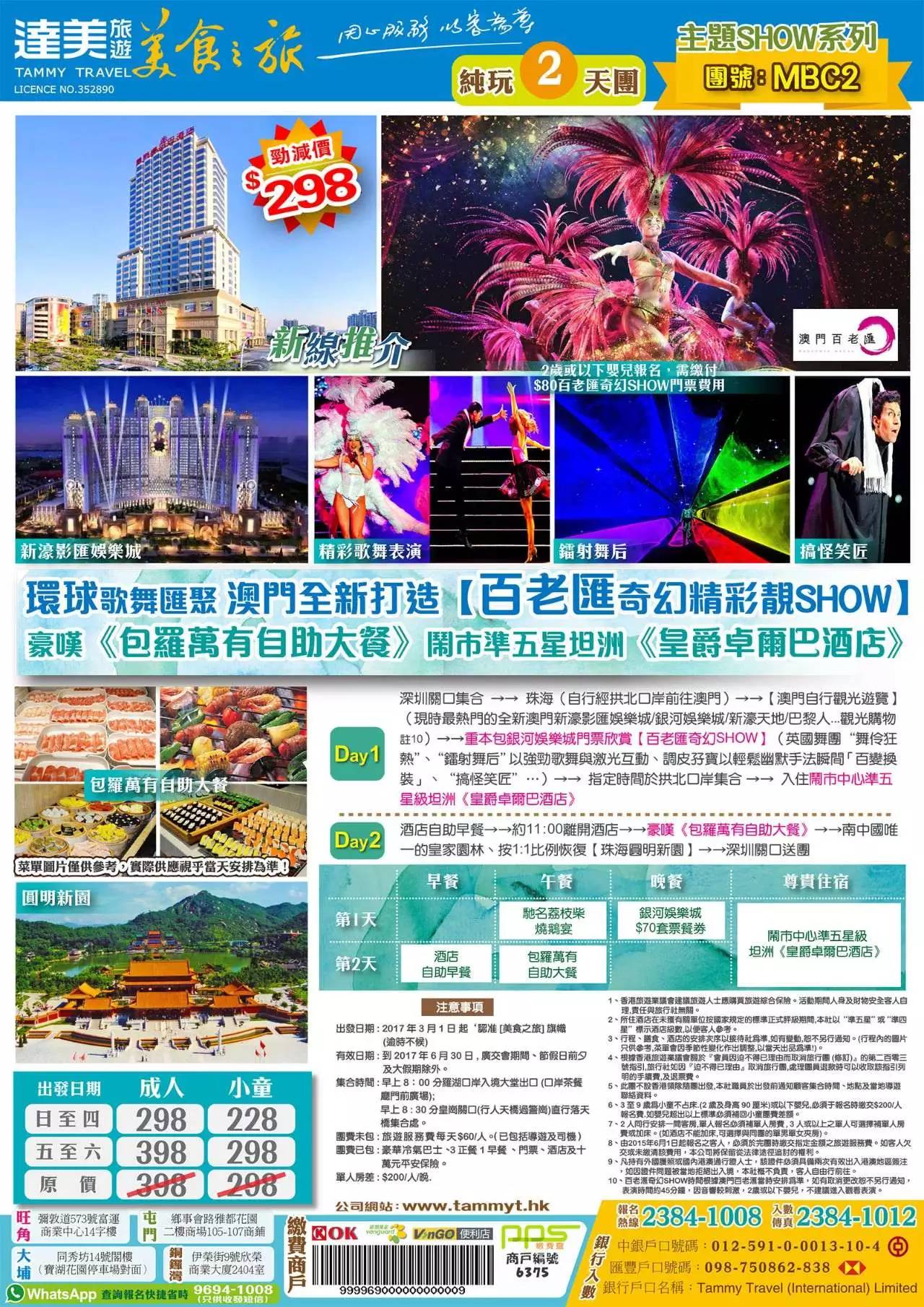 揭秘2025新澳門精準免費大全，揭秘2025新澳門精準免費大全資料全解析