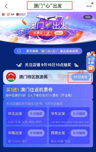 2025澳門天天六開獎(jiǎng)彩免費(fèi)，澳門天天六開獎(jiǎng)彩預(yù)測與免費(fèi)開獎(jiǎng)信息解析