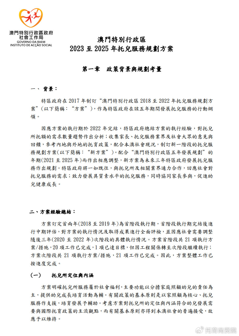 澳門正版精準(zhǔn)免費(fèi)大全，一網(wǎng)打盡各類資訊與服務(wù)，澳門正版資訊大全，精準(zhǔn)免費(fèi)，一網(wǎng)打盡各類服務(wù)與資訊