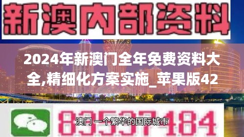 新港澳門免費(fèi)資料長期公開150，深度解析與探索，新港澳門免費(fèi)資料深度解析與探索，長期公開150年的歷程與未來展望