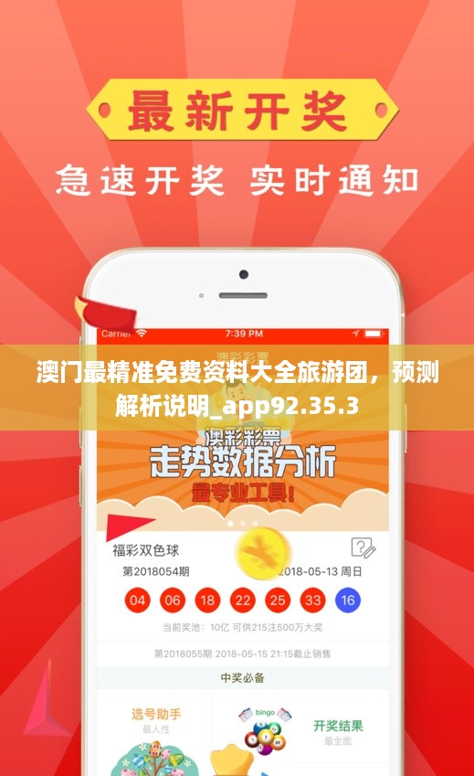 澳門最準的資料免費公開嗎，澳門最準資料免費公開揭秘