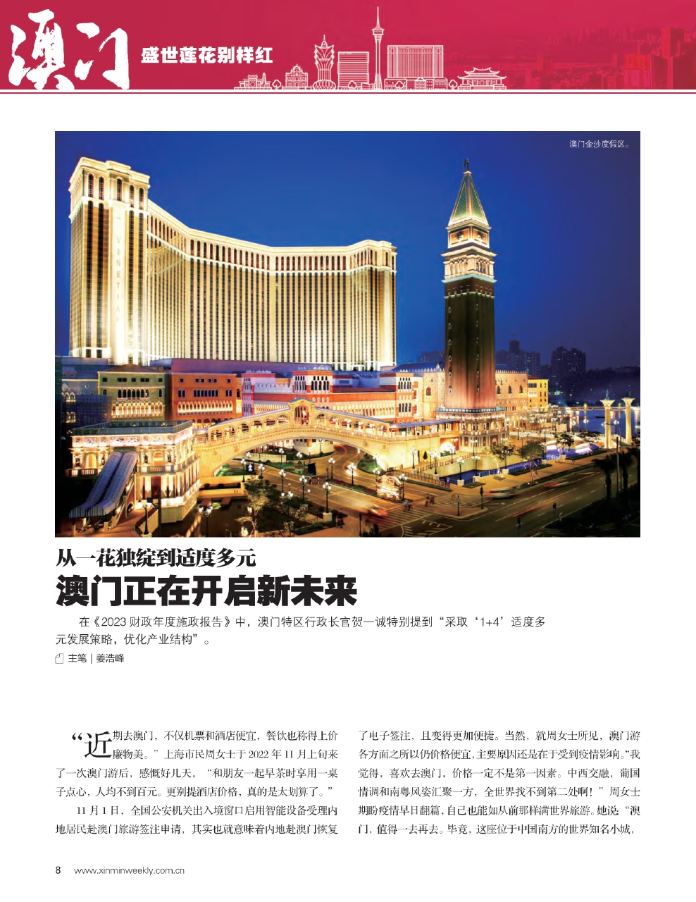2025年新澳門圖片大全，澳門未來展望，2025年新澳門圖片集錦