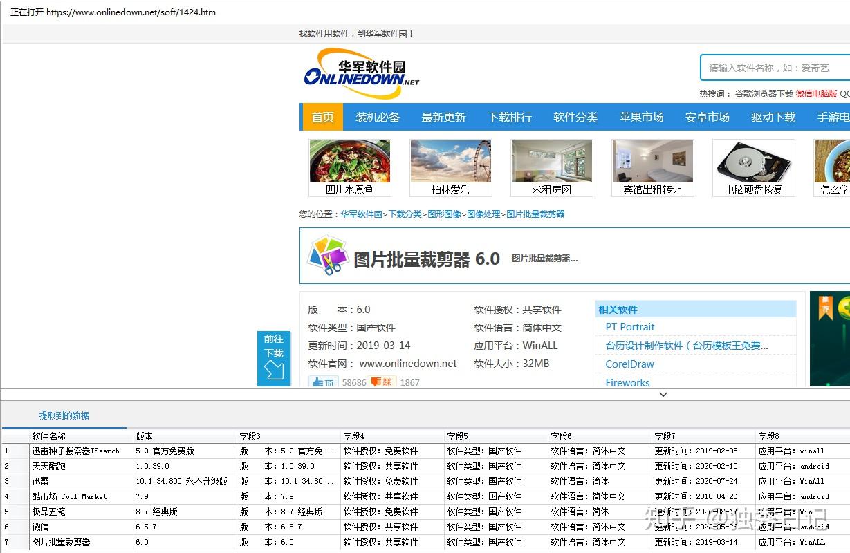新澳精選資料免費(fèi)提供網(wǎng)站下載軟件，新澳精選資料免費(fèi)下載軟件平臺(tái)