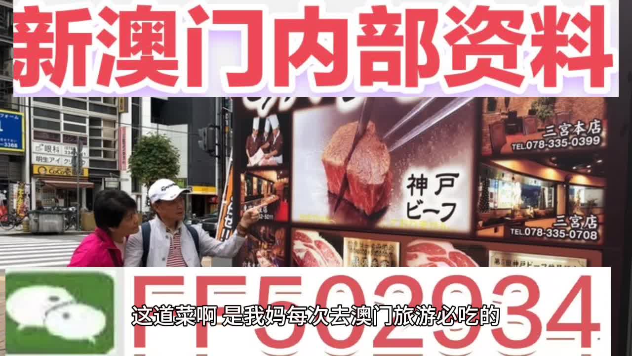 4949澳門今晚開(kāi)獎(jiǎng)結(jié)果家禽，一場(chǎng)虛擬與現(xiàn)實(shí)的交織，虛擬與現(xiàn)實(shí)交織，澳門今晚開(kāi)獎(jiǎng)結(jié)果家禽揭曉