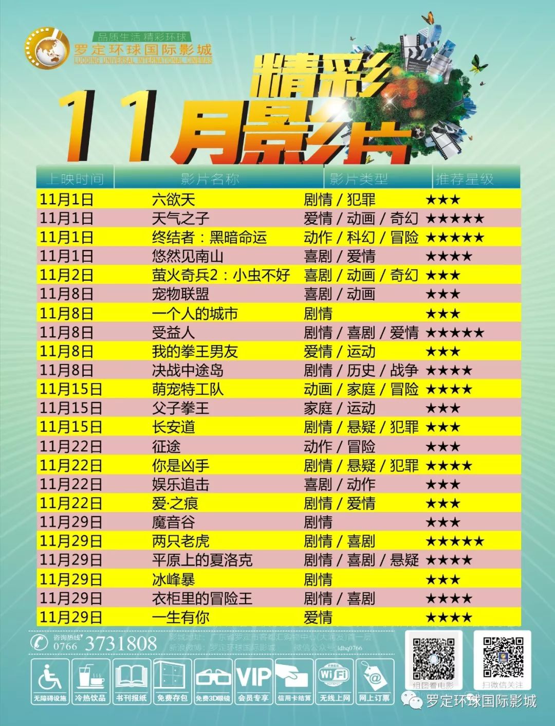白小姐資料大全 正版資料白小姐奇緣四肖2月5號(hào)，白小姐奇緣四肖最新正版資料揭秘，2月5號(hào)最新更新