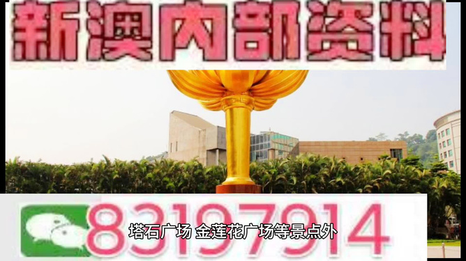 澳門最準(zhǔn)的資料免費(fèi)公開嗎，澳門最準(zhǔn)資料免費(fèi)公開揭秘