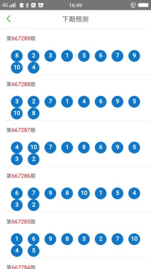 2025澳門天天開好彩大全53期10點(diǎn)半，澳門彩票預(yù)測，2025年天天好彩第53期開獎時間揭曉