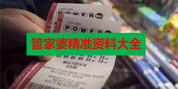 香港準確,真實的六全彩資料管家婆，香港六全彩資料管家婆，準確真實的資料大全