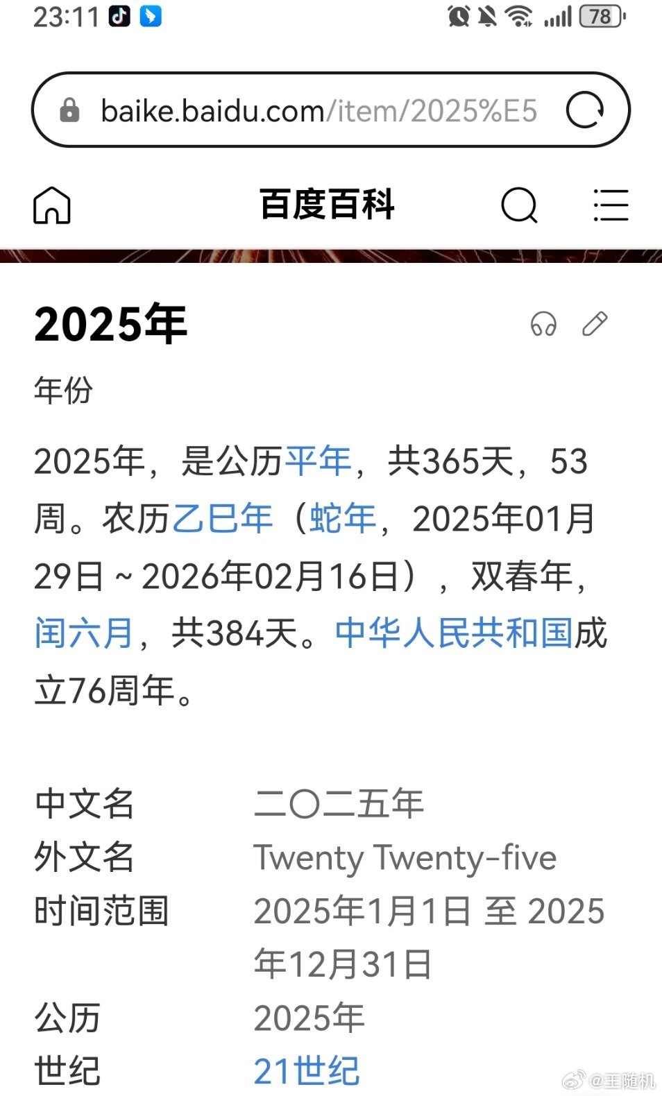 2025全年資料免費(fèi)大全，一站式獲取資源指南，2025全年資料一站式免費(fèi)獲取指南，資源大全與指南