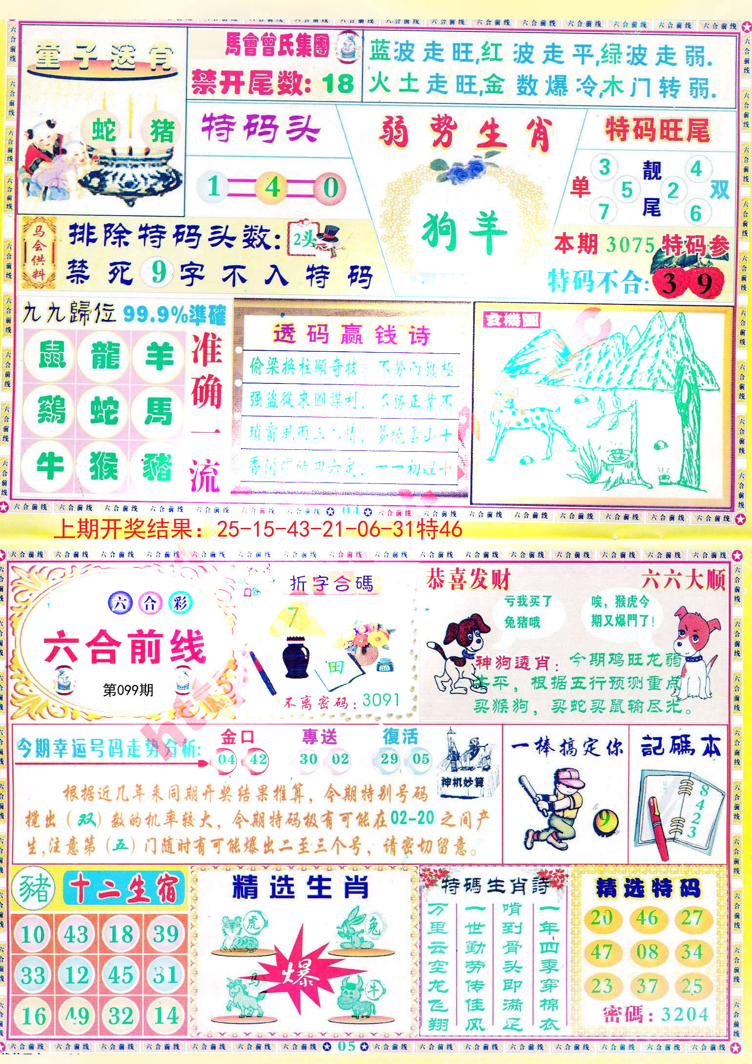 澳彩2025年免費(fèi)全年資料大，澳彩2025全年免費(fèi)資料大全
