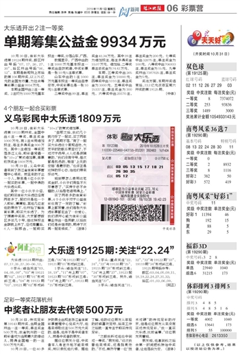 2025澳門天天開好彩大全53期10點半，澳門彩票預測，2025年天天好彩第53期開獎時間揭曉