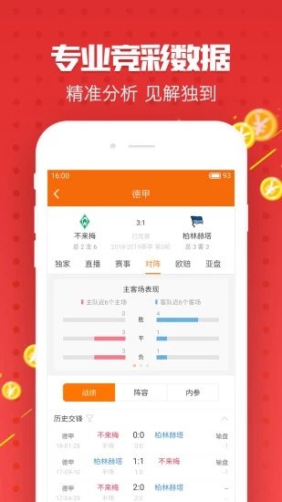 資料大全正版資料免費，正版資料大全，免費獲取資料全攻略