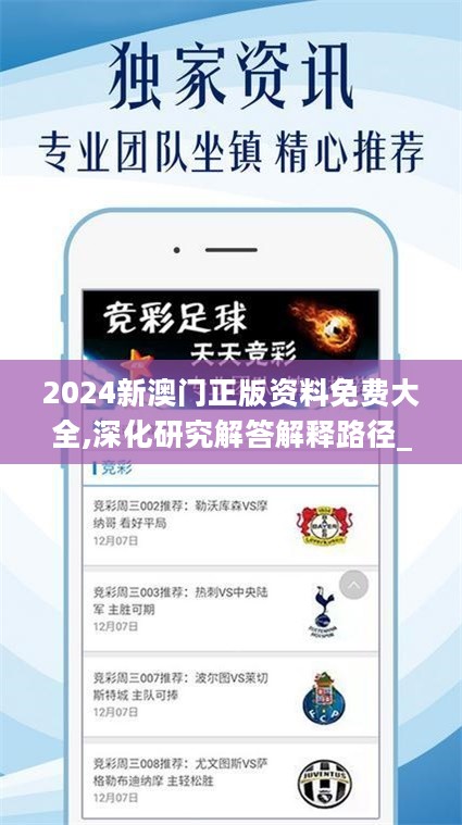 2025澳門正版資料免費(fèi)大全版，一網(wǎng)打盡最新資訊，澳門正版資料免費(fèi)大全版，一網(wǎng)打盡最新資訊與獨(dú)家內(nèi)容